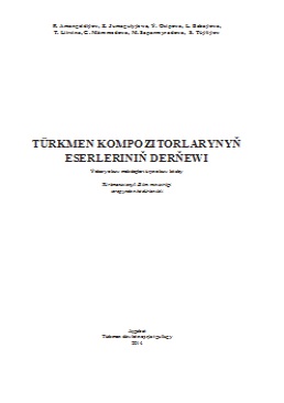 Türkmen kompozitorlarynyň eserleriniň derňewi